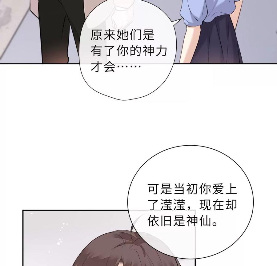 《遇见织女的300天》再见 第43页