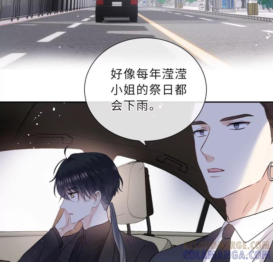 《遇见织女的300天》再见 第49页