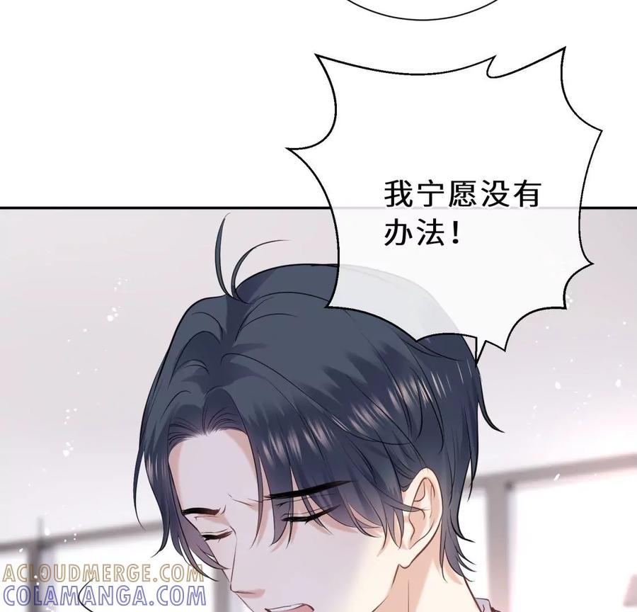 《遇见织女的300天》再见 第45页