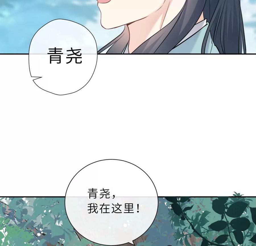 《遇见织女的300天》再见 第23页