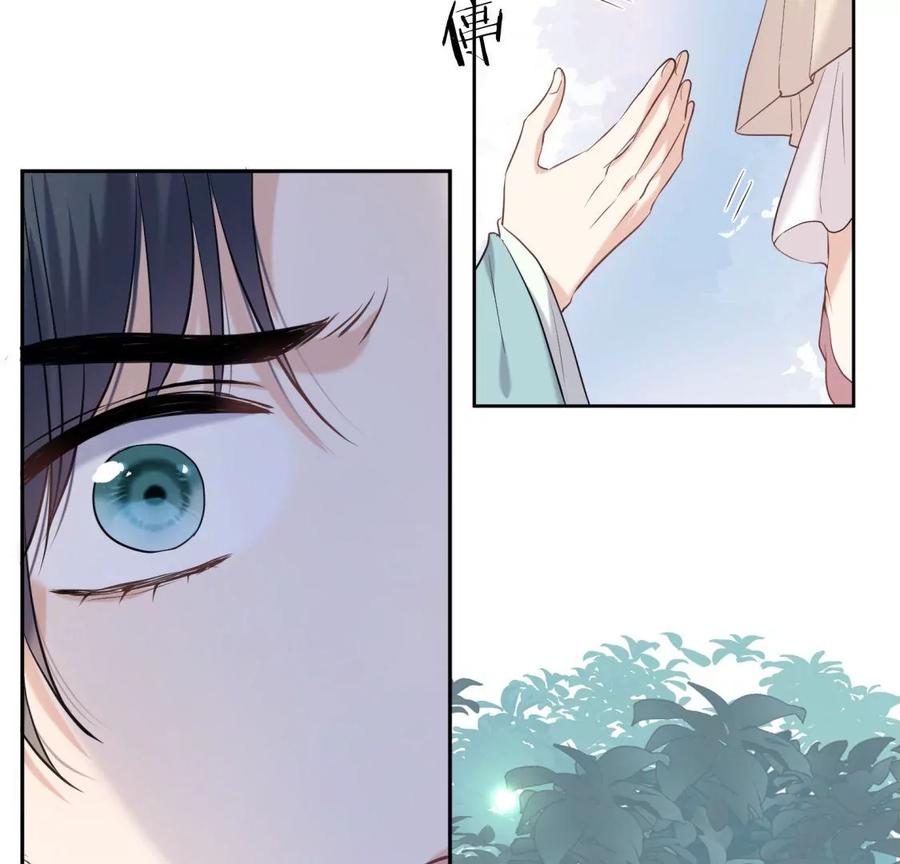 《遇见织女的300天》再见 第30页