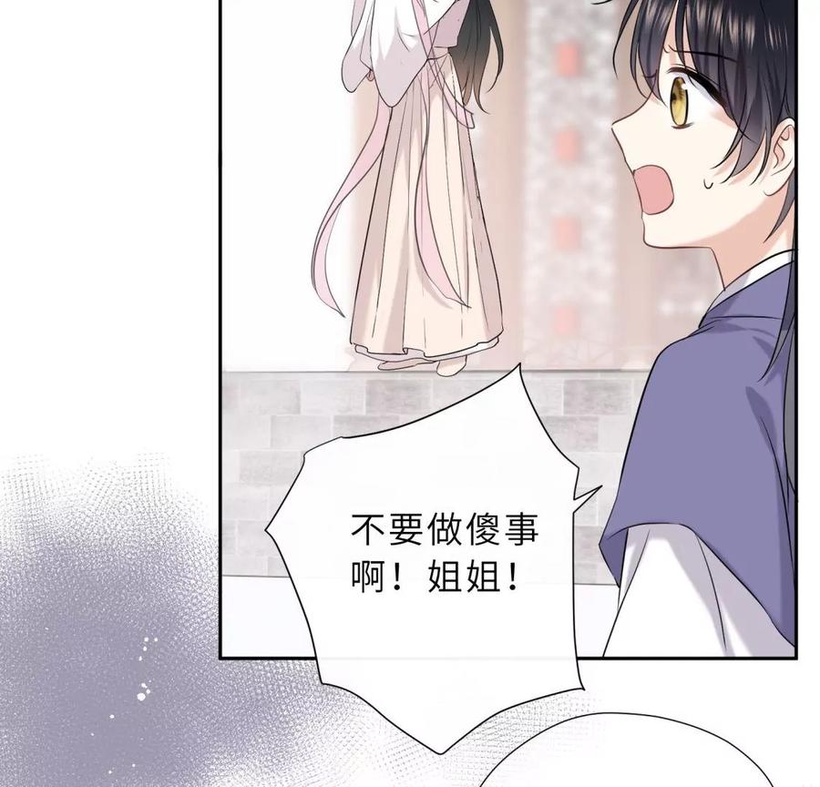 《遇见织女的300天》再见 第51页