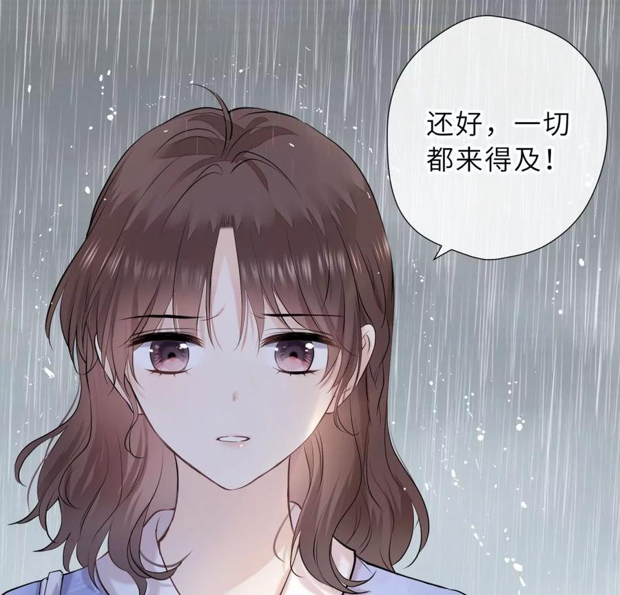 《遇见织女的300天》再见 第63页