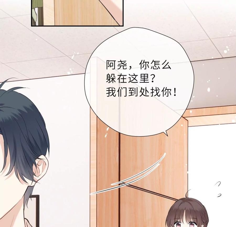《遇见织女的300天》再见 第6页