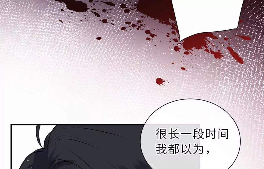 《遇见织女的300天》再见 第55页