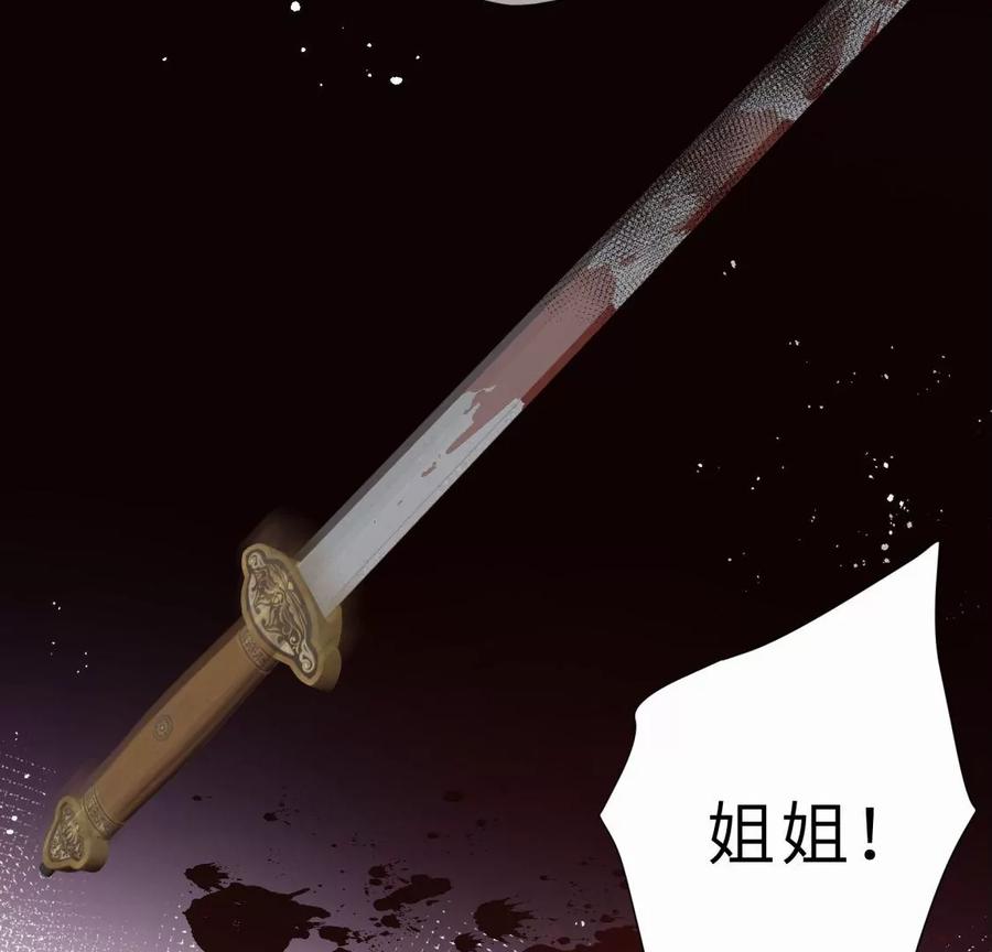 《遇见织女的300天》再见 第54页
