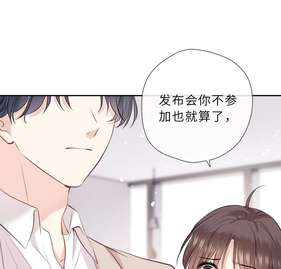 《遇见织女的300天》再见 第8页