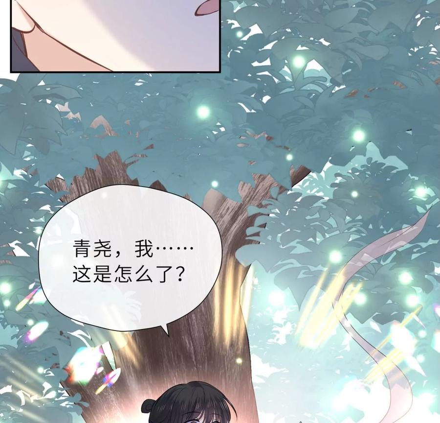 《遇见织女的300天》再见 第31页