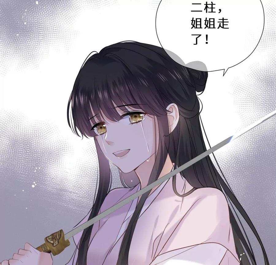 《遇见织女的300天》再见 第52页