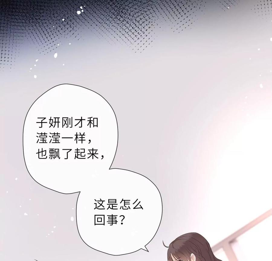 《遇见织女的300天》再见 第34页