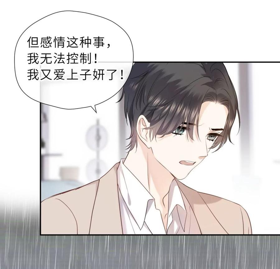 《遇见织女的300天》再见 第62页