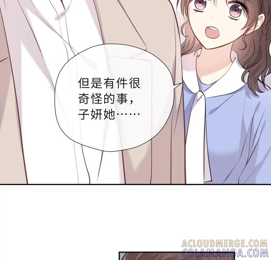 《遇见织女的300天》再见 第9页