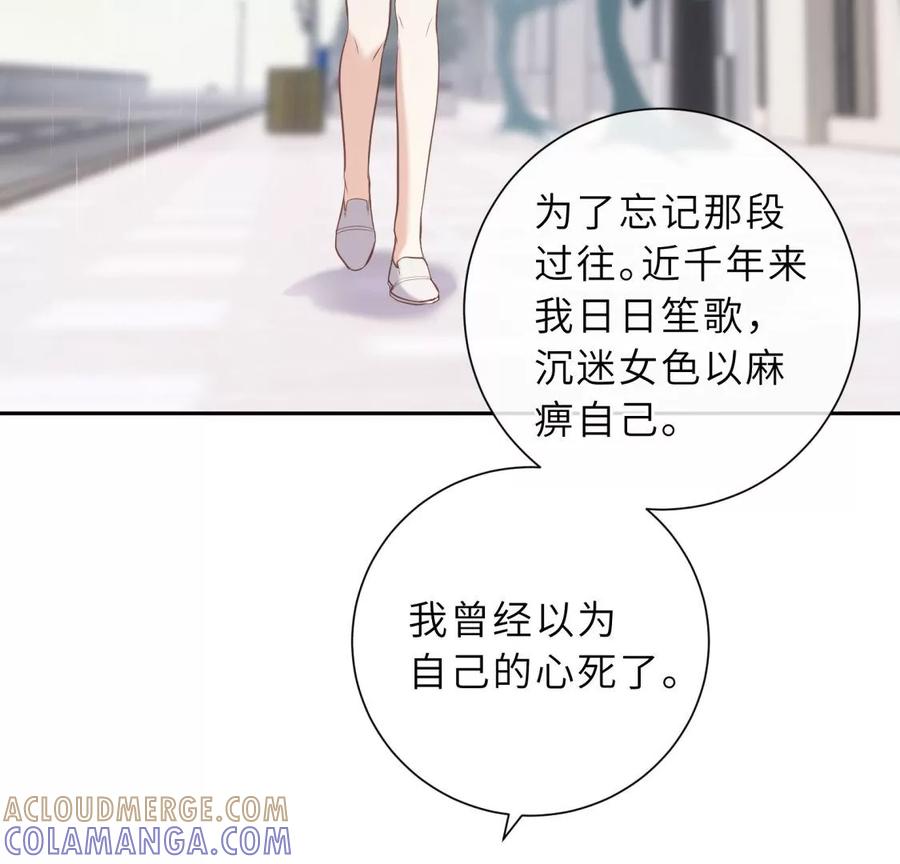 《遇见织女的300天》再见 第61页