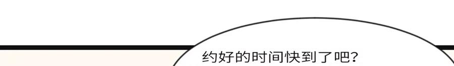 《神工》第4话 第84页