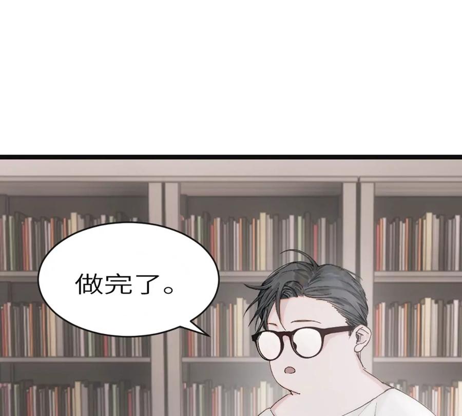 《神工》第4话 第23页