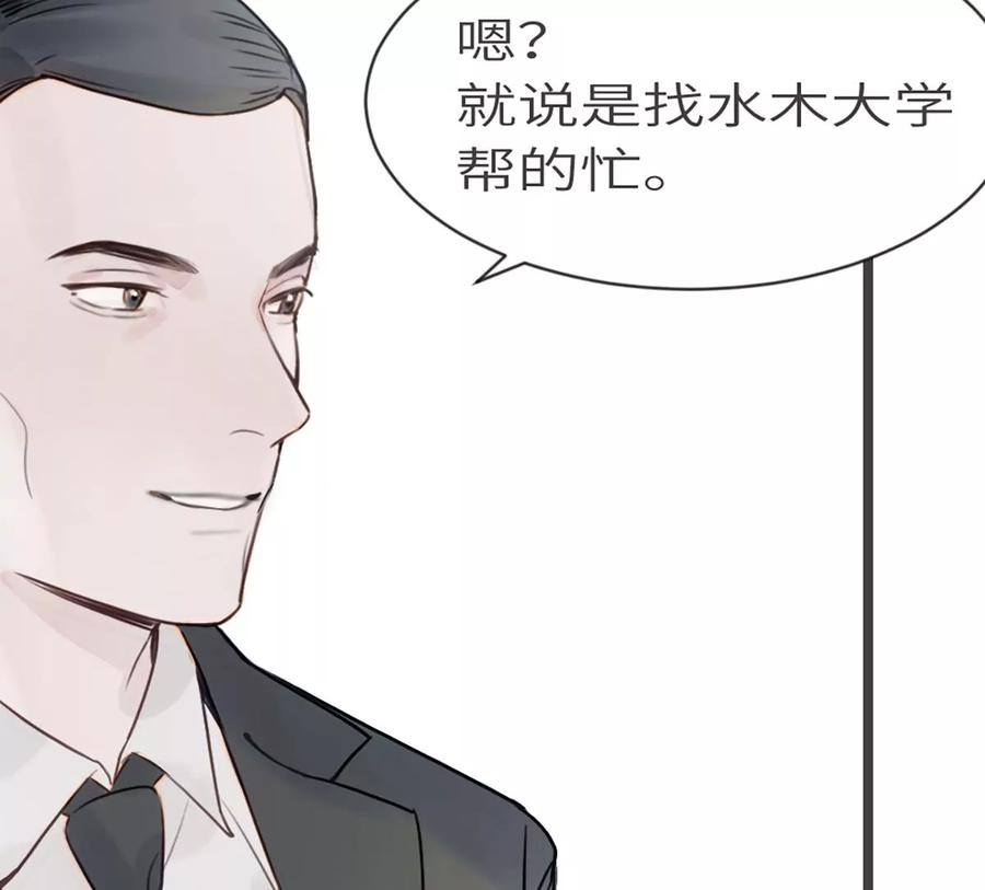 《神工》第4话 第44页