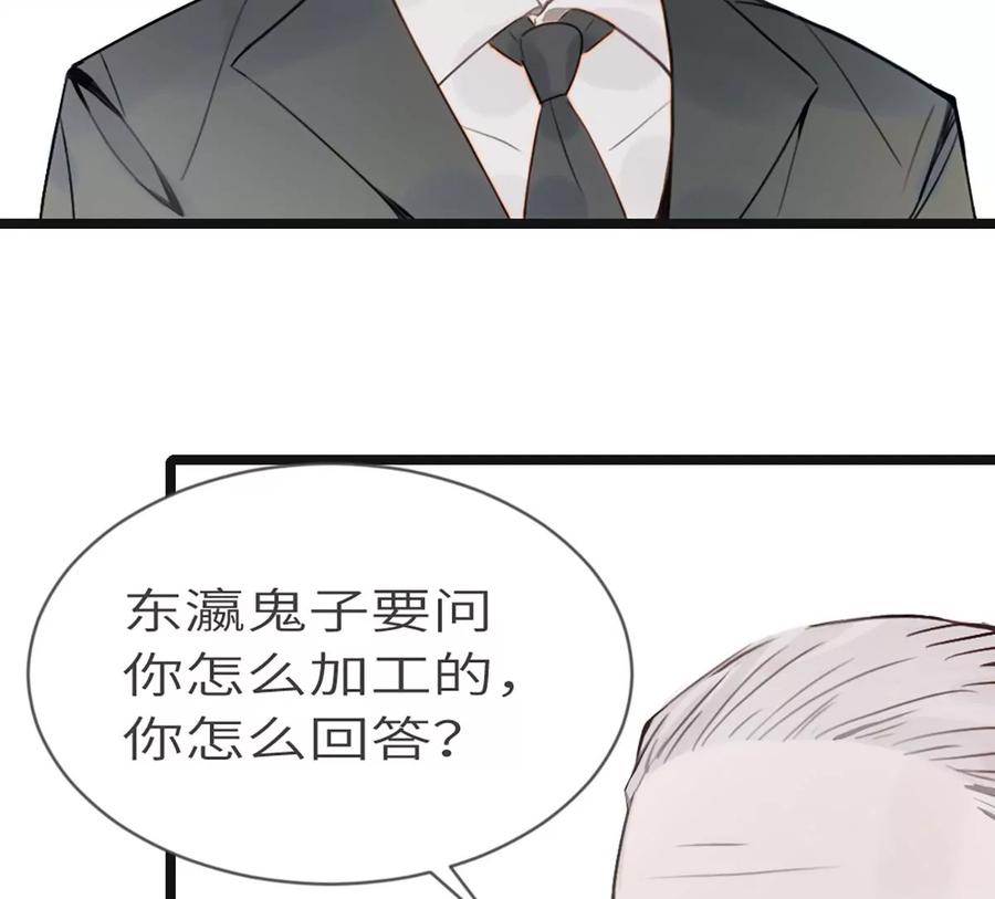 《神工》第4话 第42页