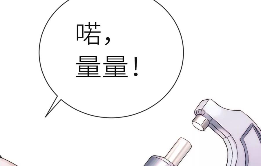 《神工》第4话 第14页