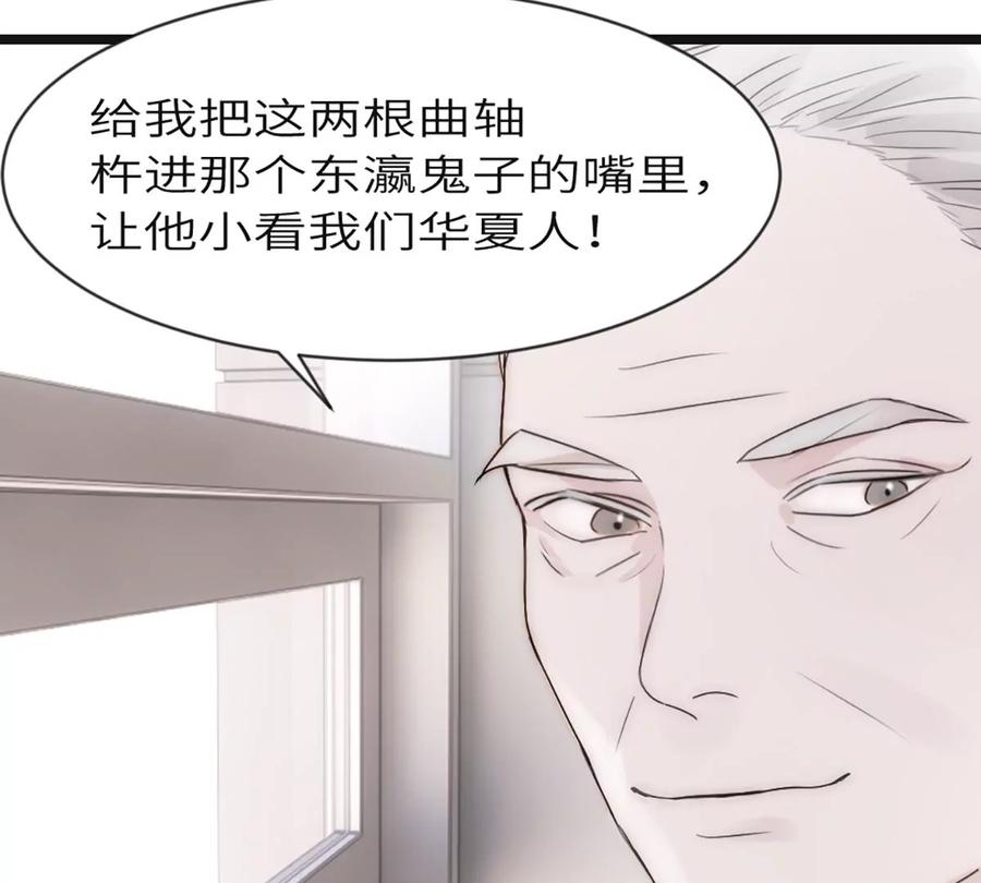 《神工》第4话 第39页