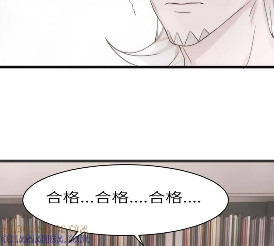 《神工》第4话 第31页