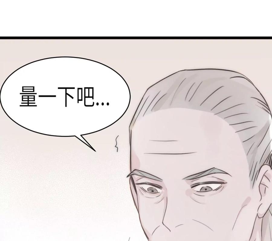 《神工》第4话 第30页
