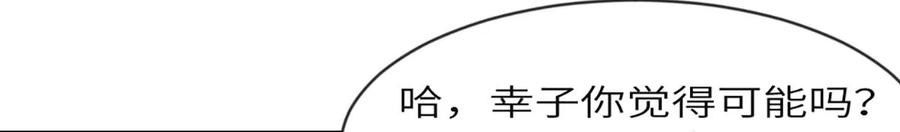 《神工》第4话 第63页
