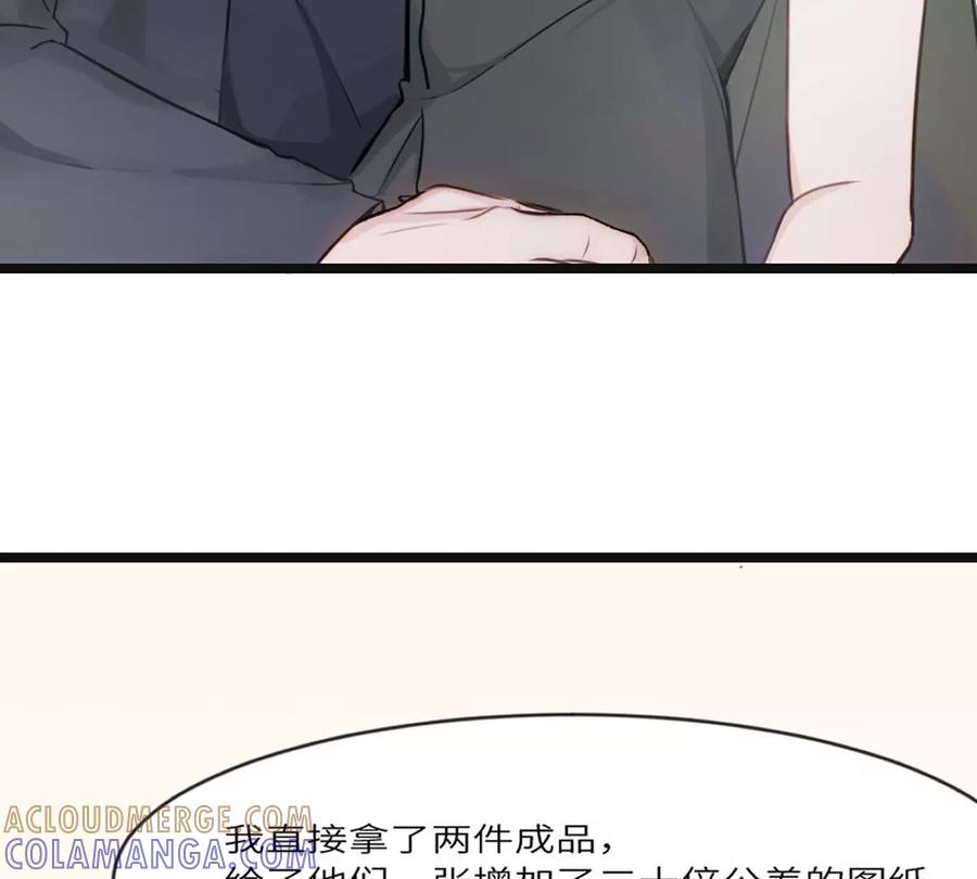 《神工》第4话 第76页