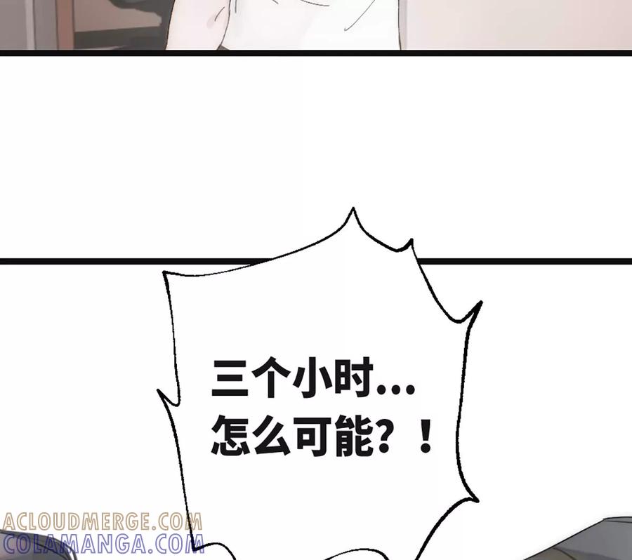 《神工》第4话 第28页