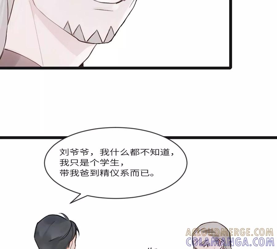 《神工》第4话 第49页