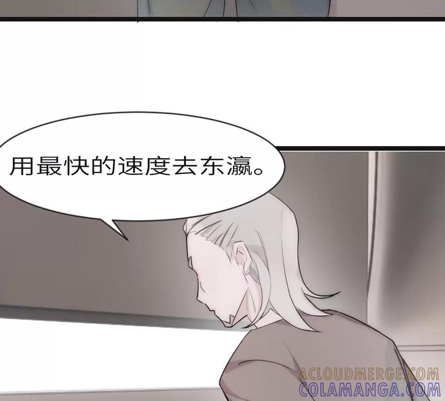 《神工》第4话 第37页