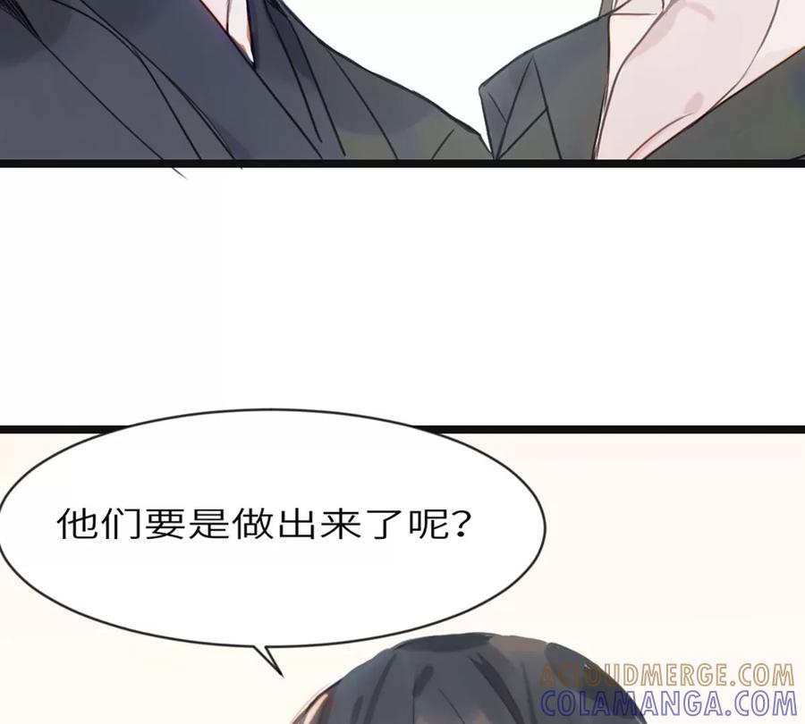 《神工》第4话 第79页
