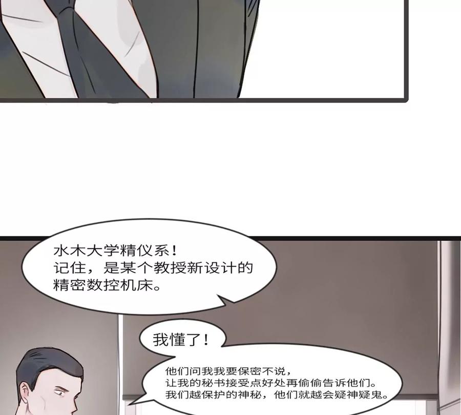 《神工》第4话 第45页