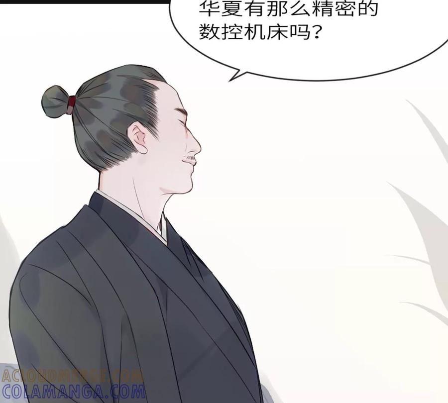 《神工》第4话 第64页