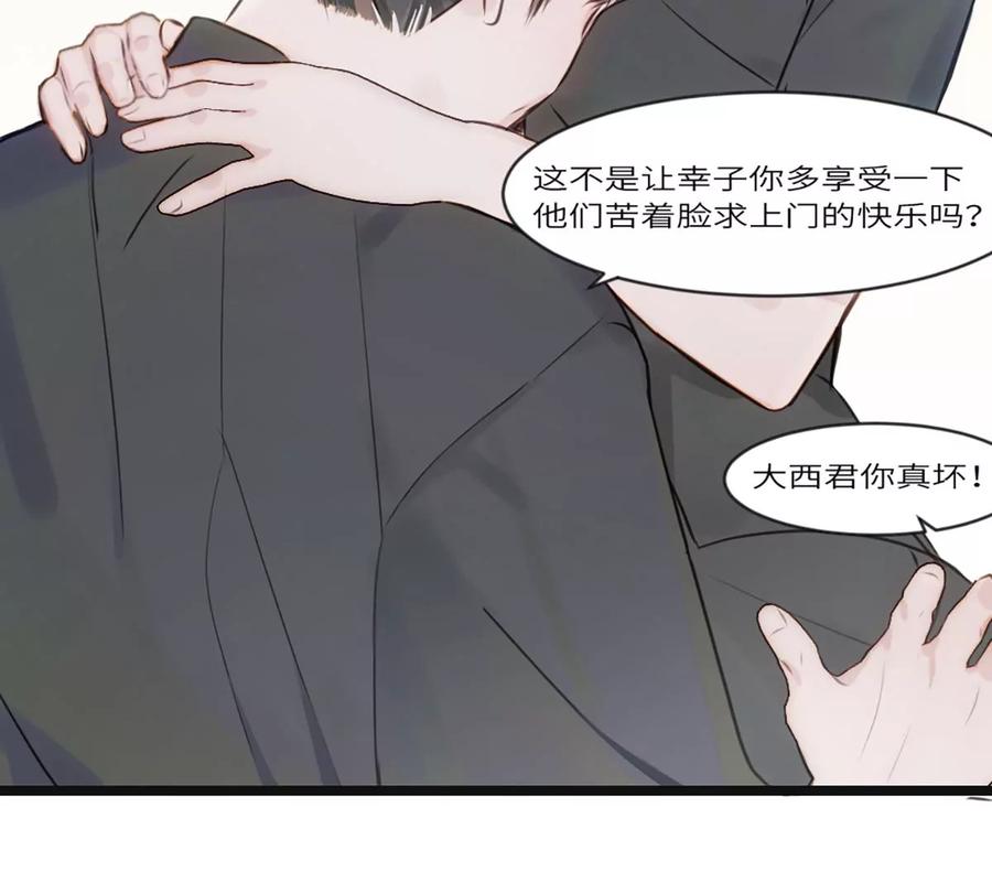 《神工》第4话 第83页