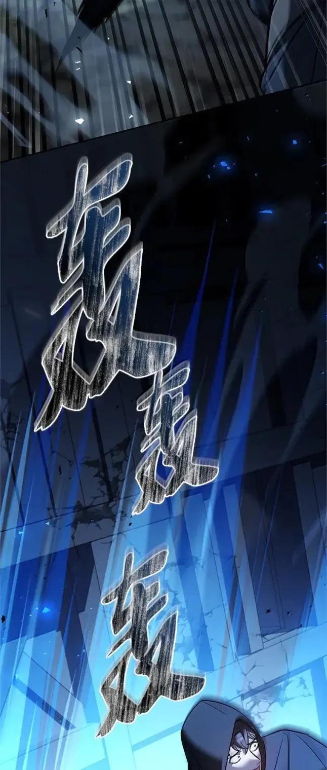 回归后的魔王变善良了 - 055 力量压制 - 第82张图