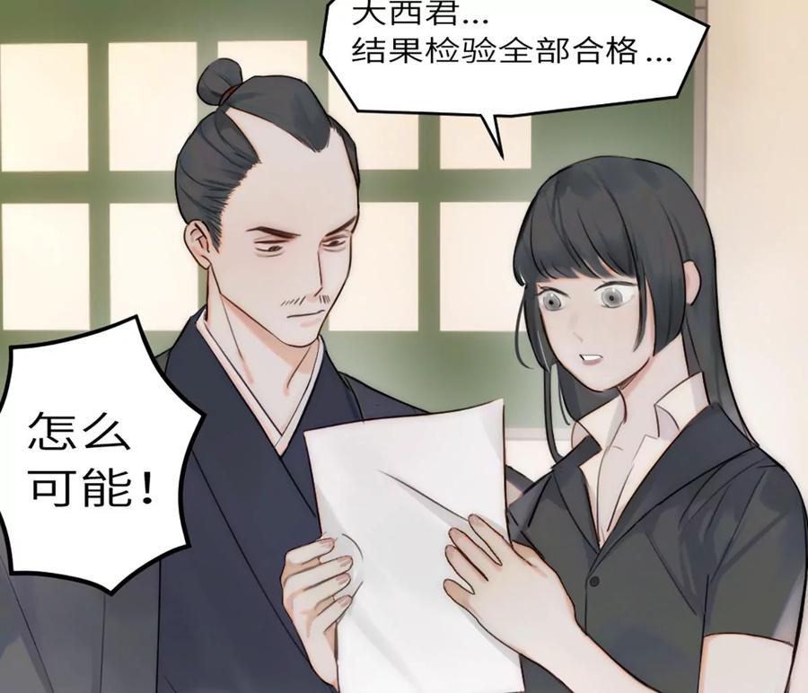 《神工》第5话 他急了他急了 第42页
