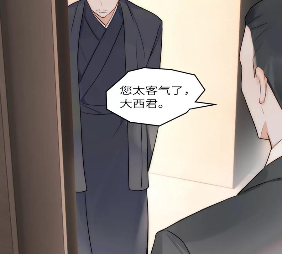 《神工》第5话 他急了他急了 第47页