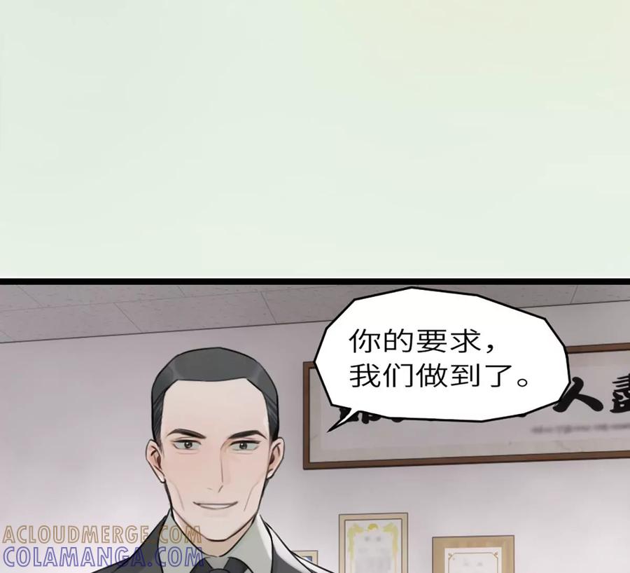 《神工》第5话 他急了他急了 第4页