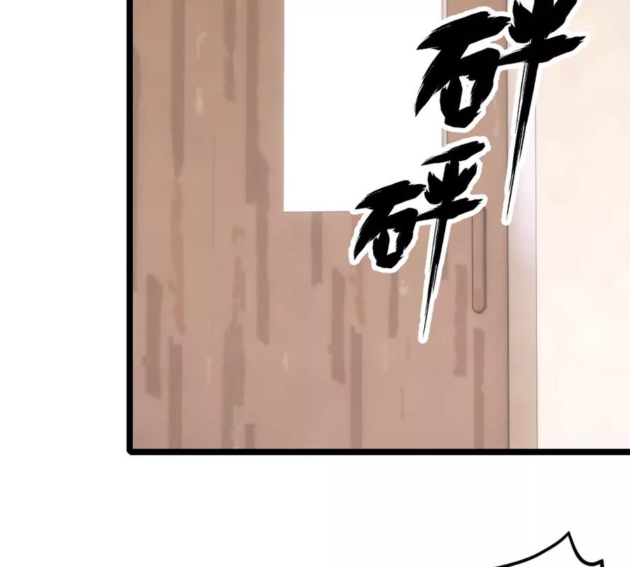 《神工》第5话 他急了他急了 第39页