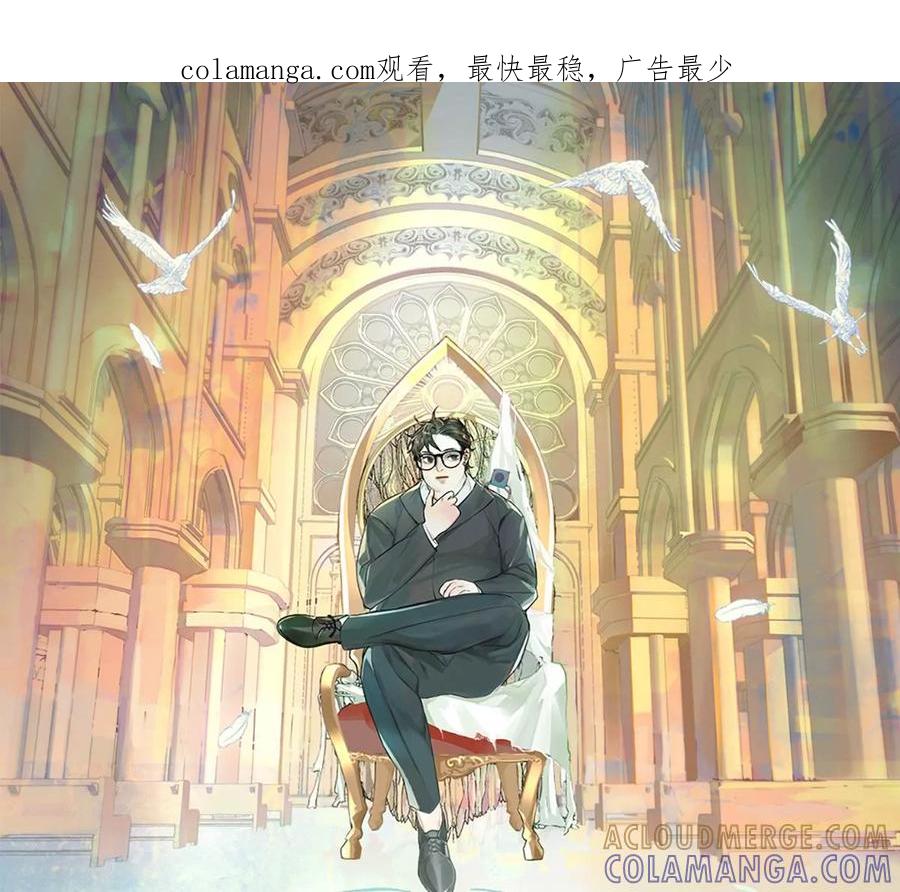 《神工》第5话 他急了他急了 第1页