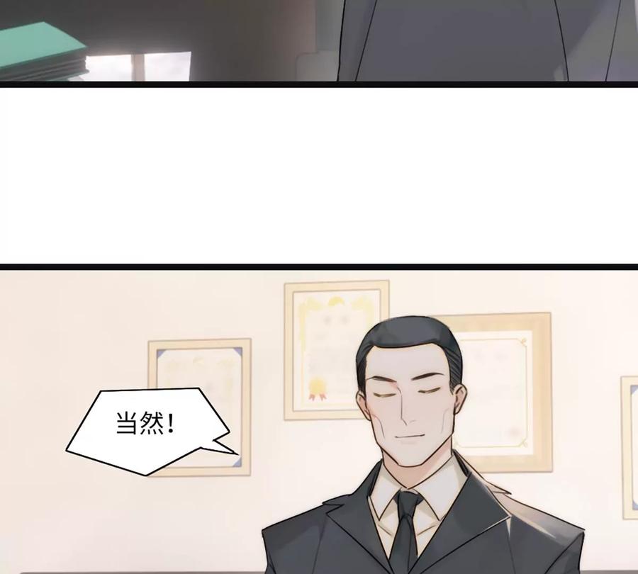 《神工》第5话 他急了他急了 第23页