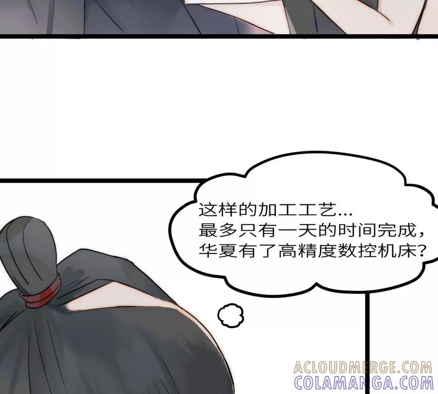 《神工》第5话 他急了他急了 第43页