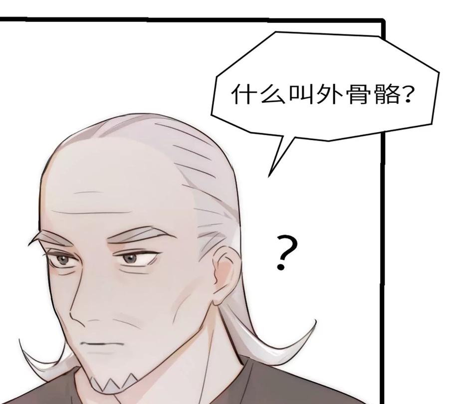 《神工》第5话 他急了他急了 第65页
