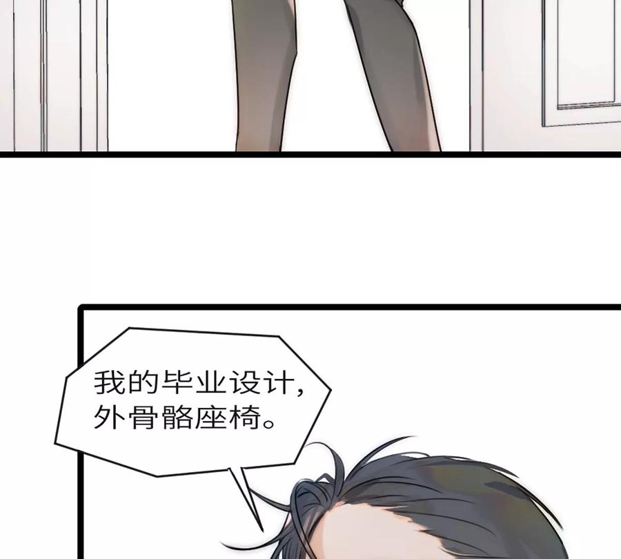《神工》第5话 他急了他急了 第62页