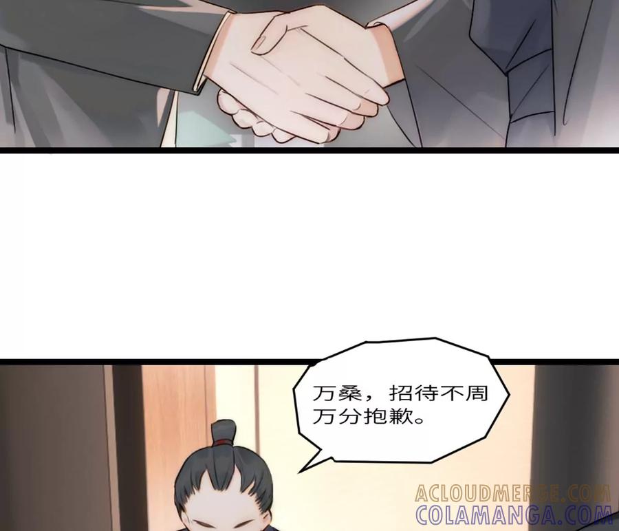 《神工》第5话 他急了他急了 第46页
