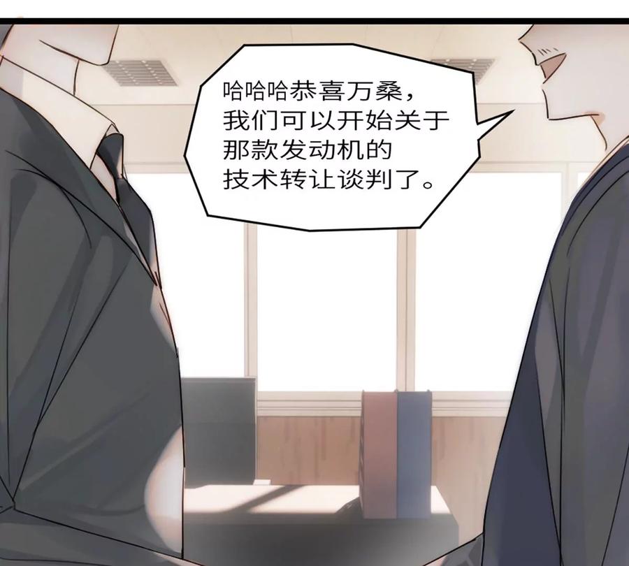 《神工》第5话 他急了他急了 第45页