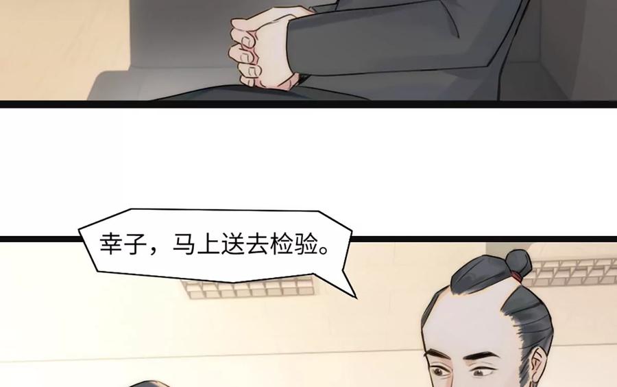 《神工》第5话 他急了他急了 第26页