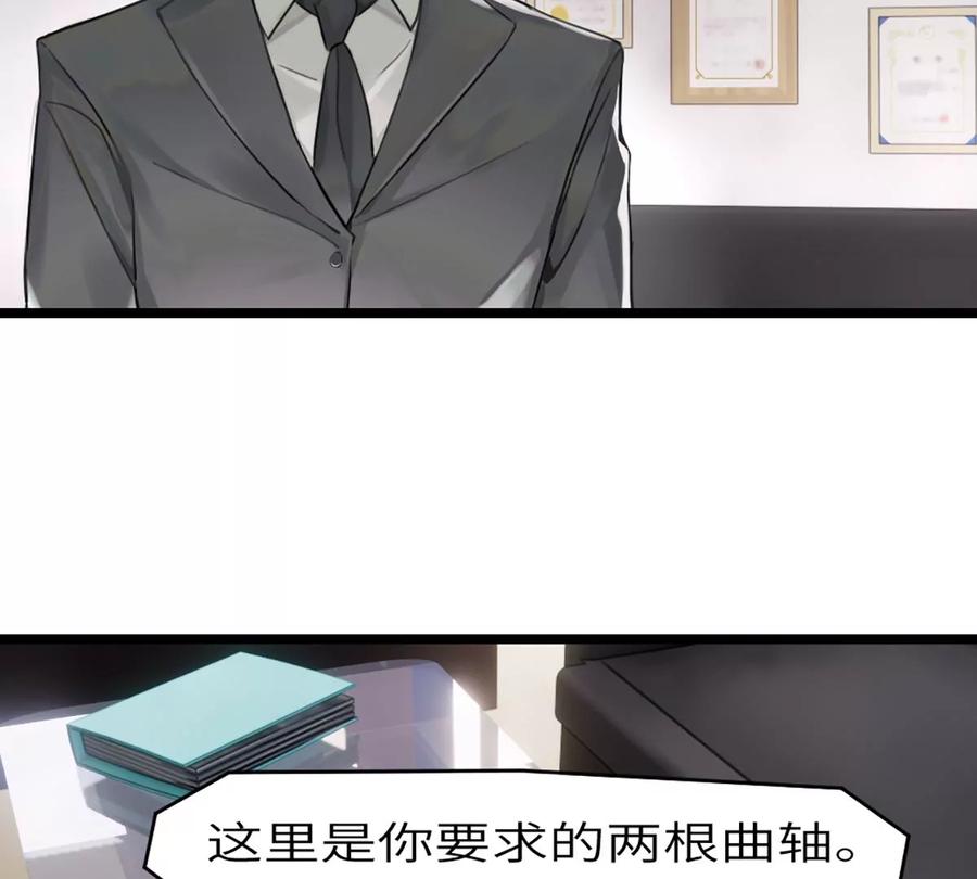 《神工》第5话 他急了他急了 第5页