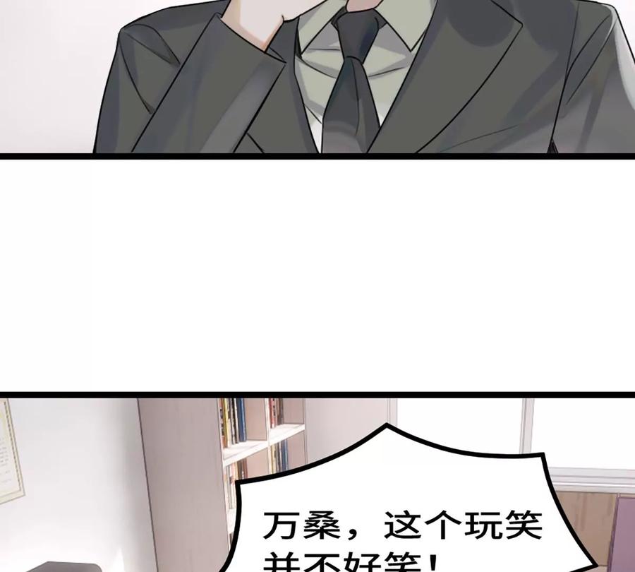 《神工》第5话 他急了他急了 第15页
