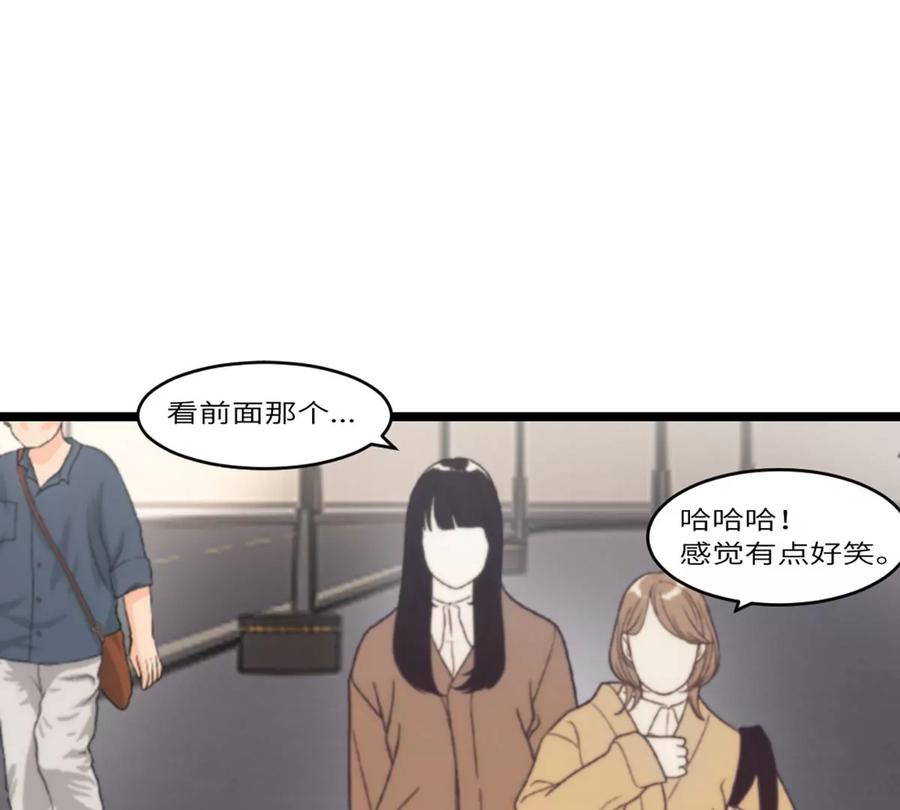 《神工》第6话 超富美女学姐登场！ 第28页